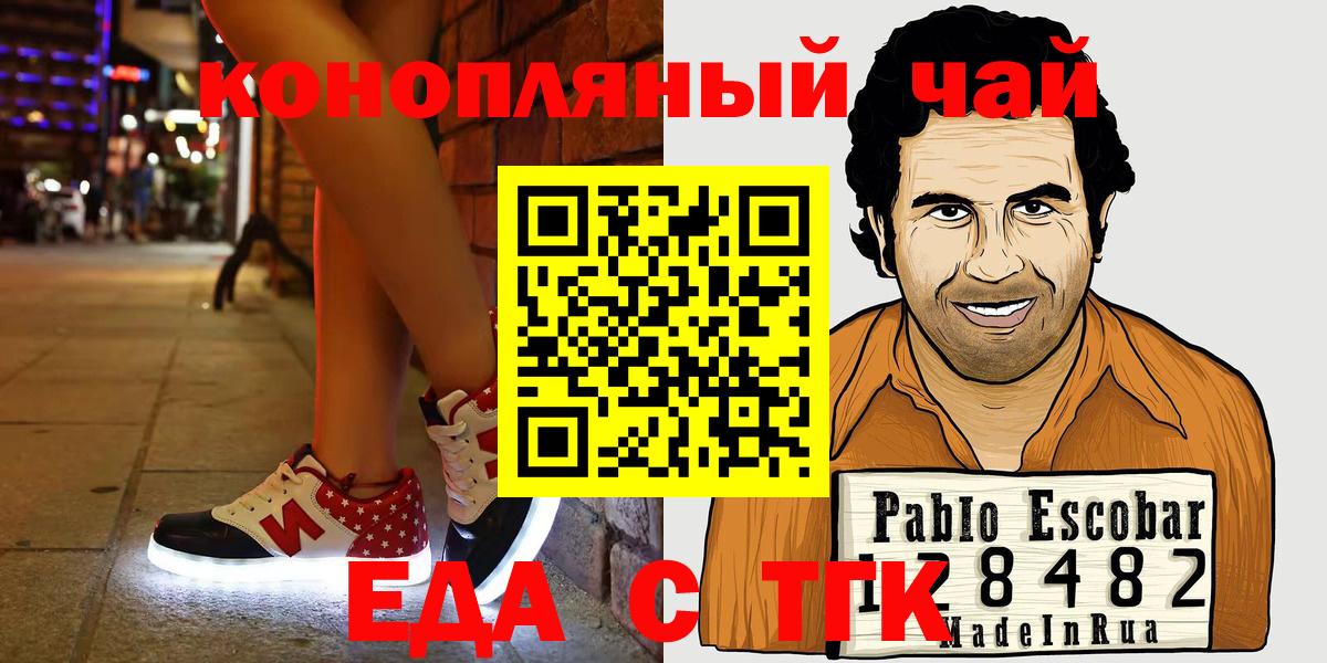 Canna-Cookies марихуана  Вход с VPN  Лениногорск 