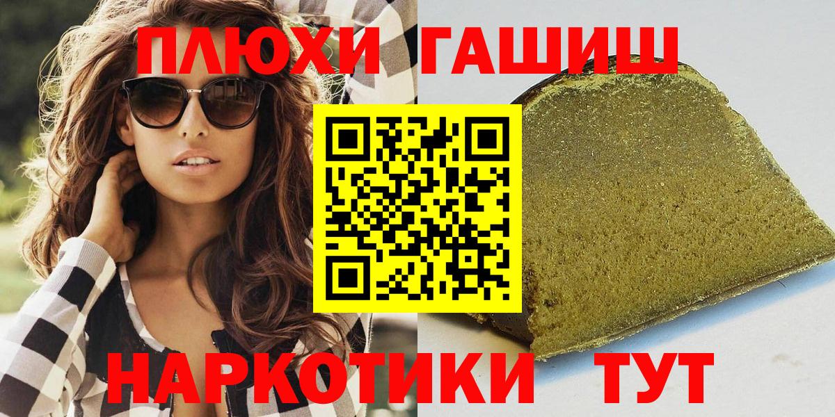 Гашиш убойный Лениногорск