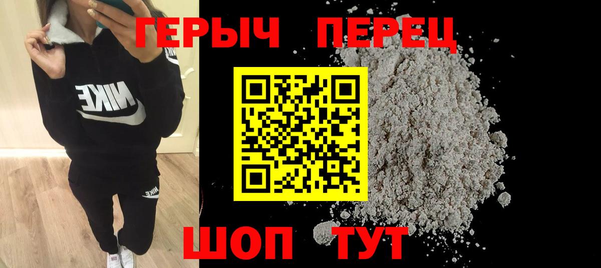 ГЕРОИН Heroin Лениногорск