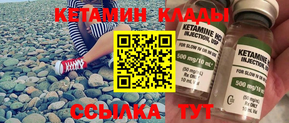 Лениногорск  КЕТАМИН ketamine  Вход с VPN 