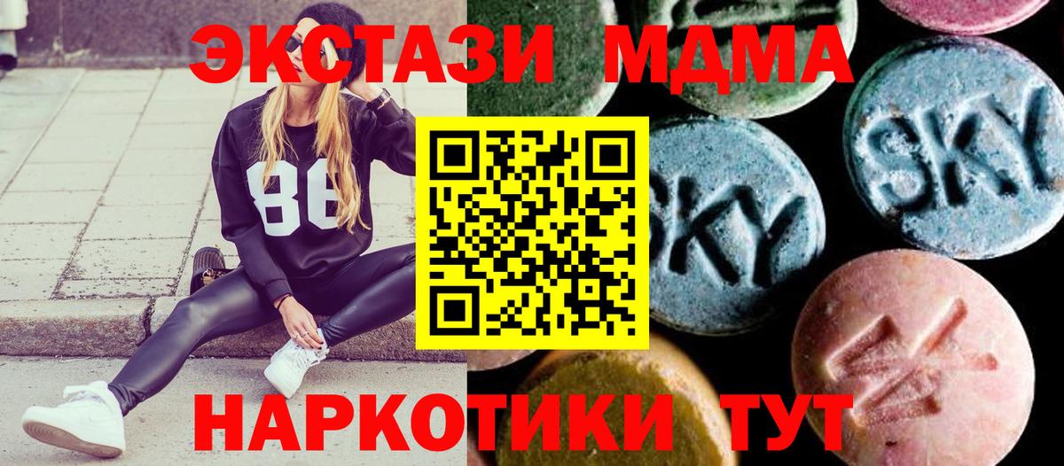 MDMA молли Лениногорск