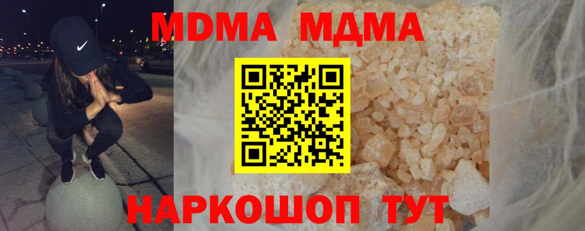 Лениногорск  MDMA VHQ  MDMA молли  Вход с VPN 
