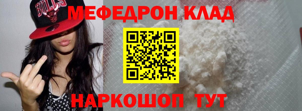 Лениногорск  Меф  Вход с VPN  Меф mephedrone  МЯУ-МЯУ мука 