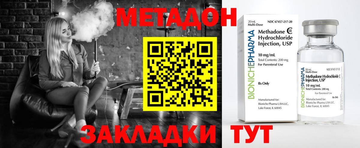 МЕТАДОН VHQ  Вход с VPN  Лениногорск  mega как войти  МЕТАДОН methadone 