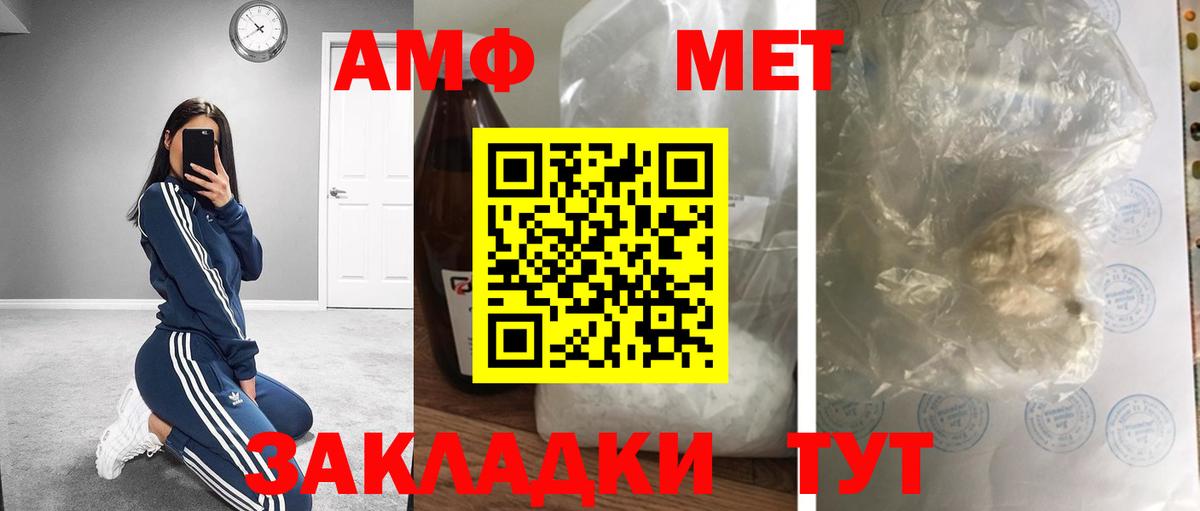 МЕТАМФЕТАМИН мет Лениногорск