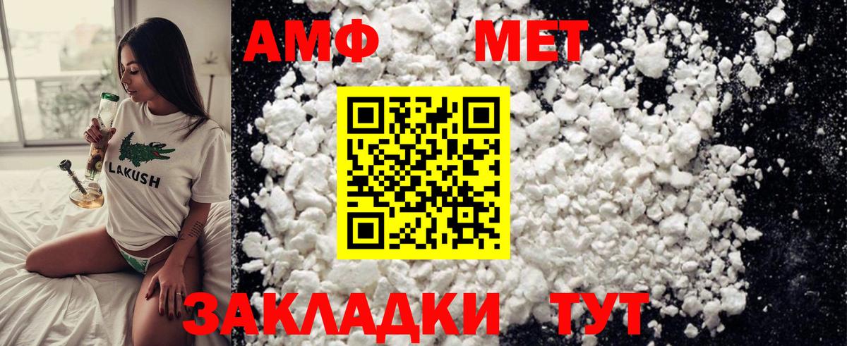 Лениногорск  Первитин кристалл  МЕТАМФЕТАМИН  Первитин кристалл  Вход с VPN 