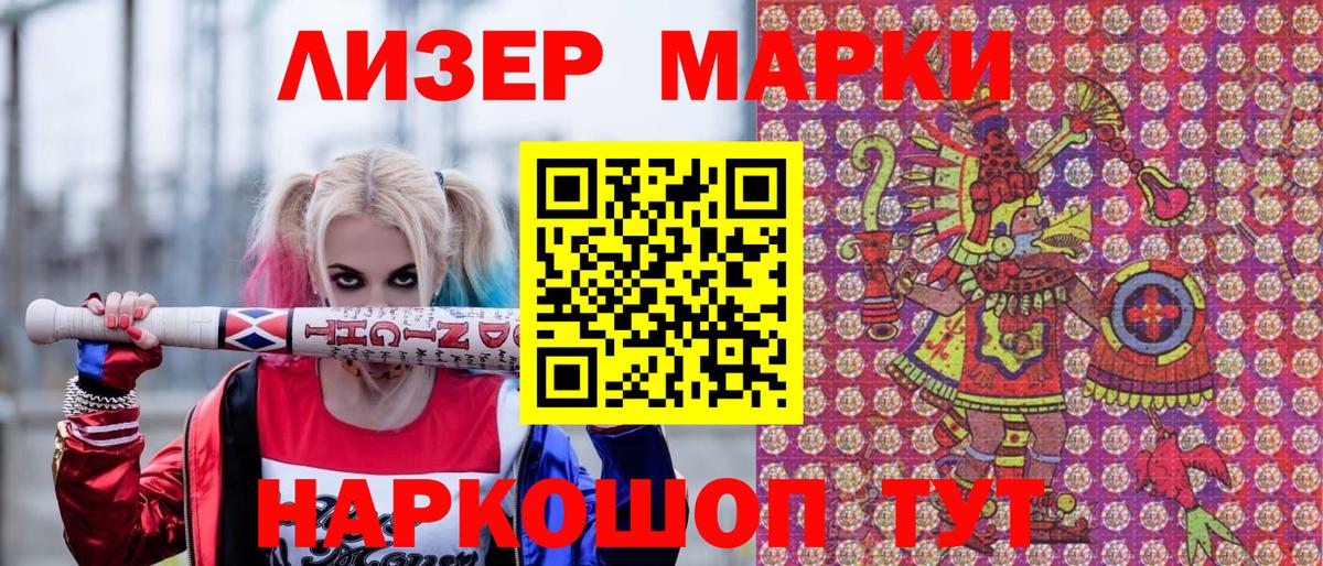Марки N-bome 1,8мг  Марки N-bome 1,8мг  Лениногорск  Марки NBOMe  Вход с VPN 