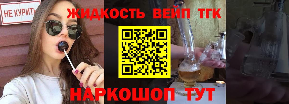 Лениногорск  ТГК гашишное масло  Вход с VPN 